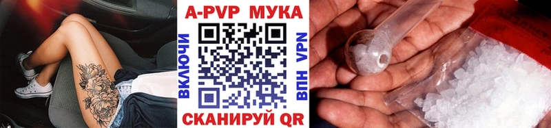 A PVP мука  Купить закладки  Кыштым 