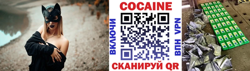 Купить  Кыштым  Кокаин 99% 