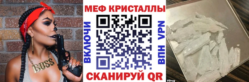 МЕФ VHQ  Купить закладки  Кыштым 