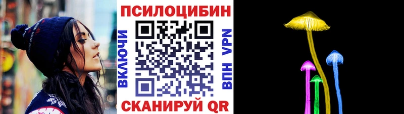 Псилоцибиновые грибы мухоморы  Купить где  Кыштым 